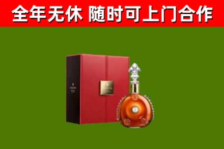 佛山回收路易十三