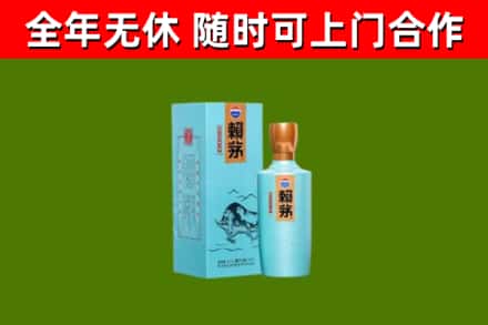 佛山回收赖茅